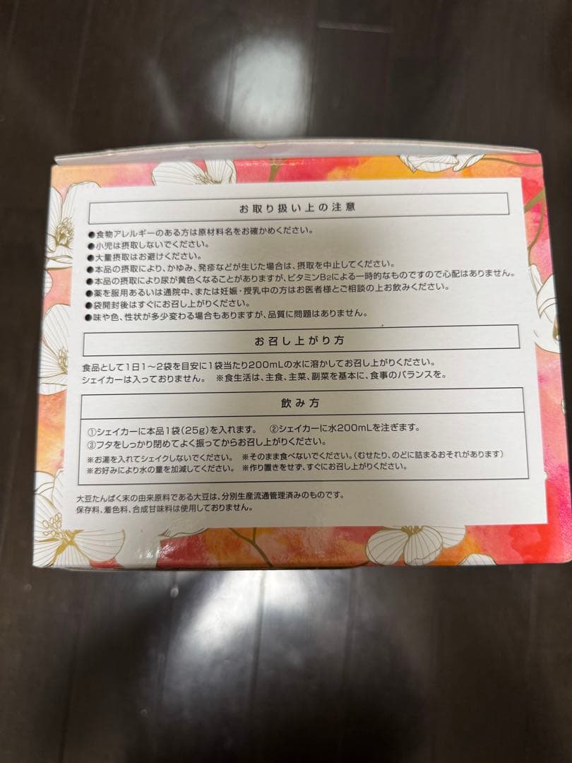 【50袋】スリムビューティハウスエンザイムフローラ