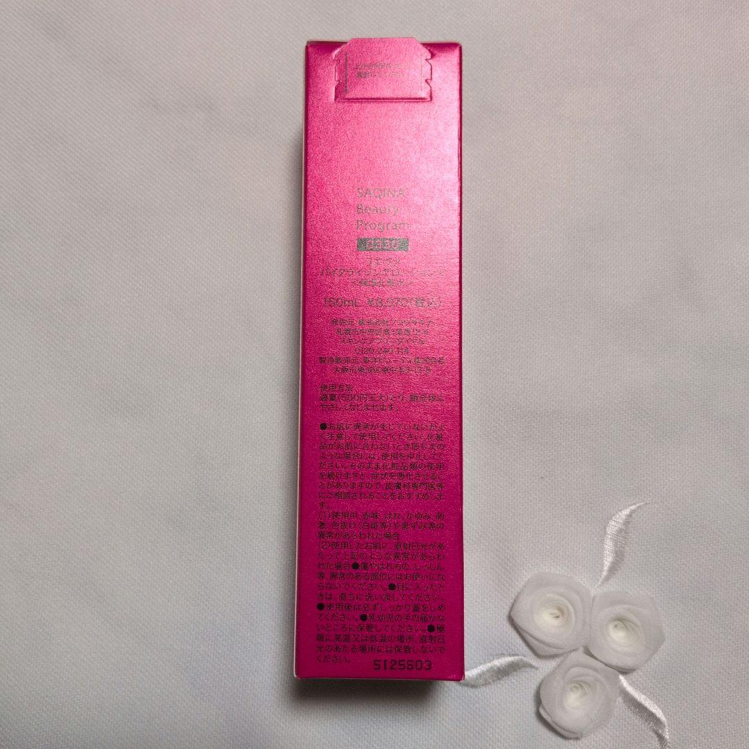 SaＱinaサキナ ラエヴァ バイタライジングローションＦ化粧水 150ml