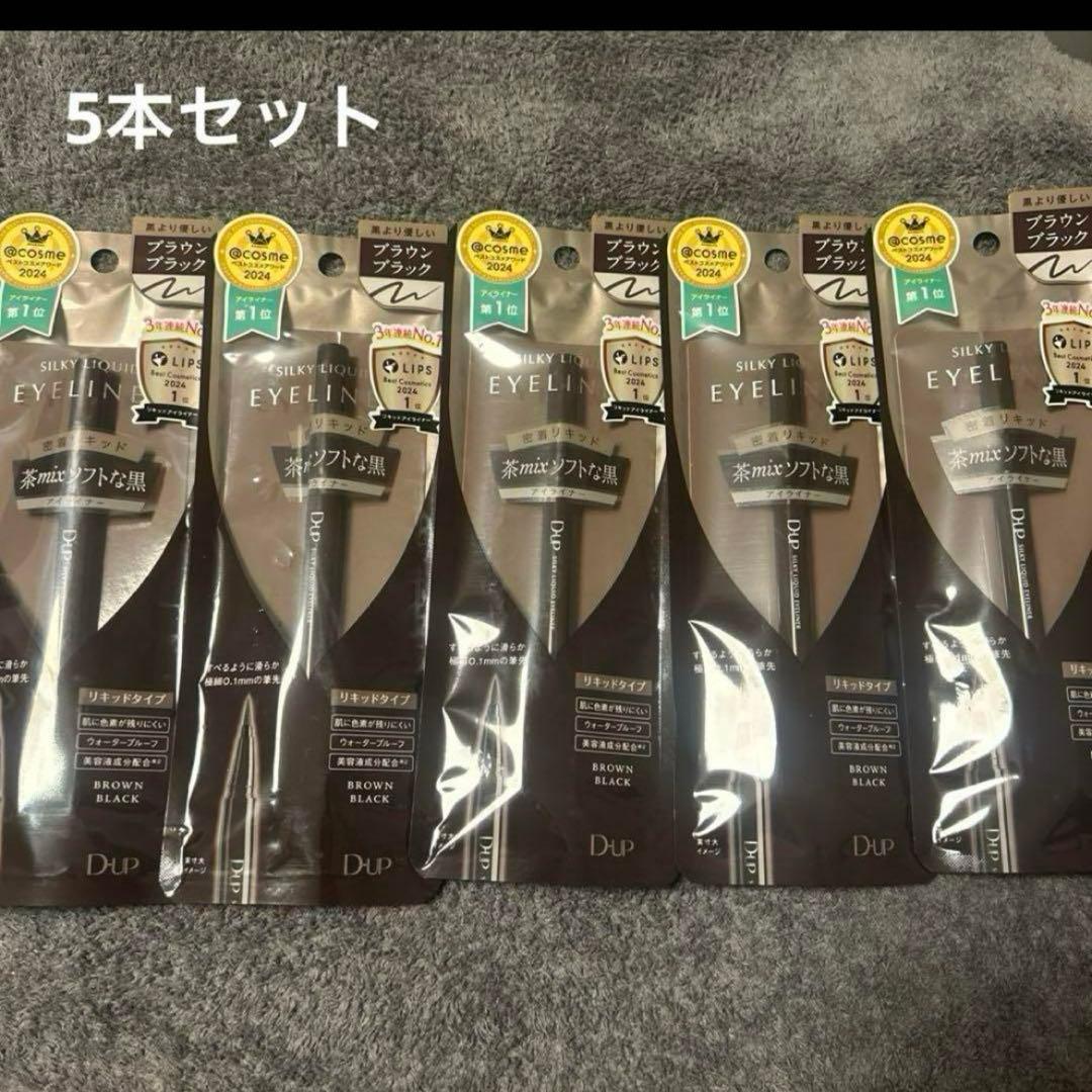 ラブ・ライナー　リキッドアイライナー　R5 BK　　3本セット
