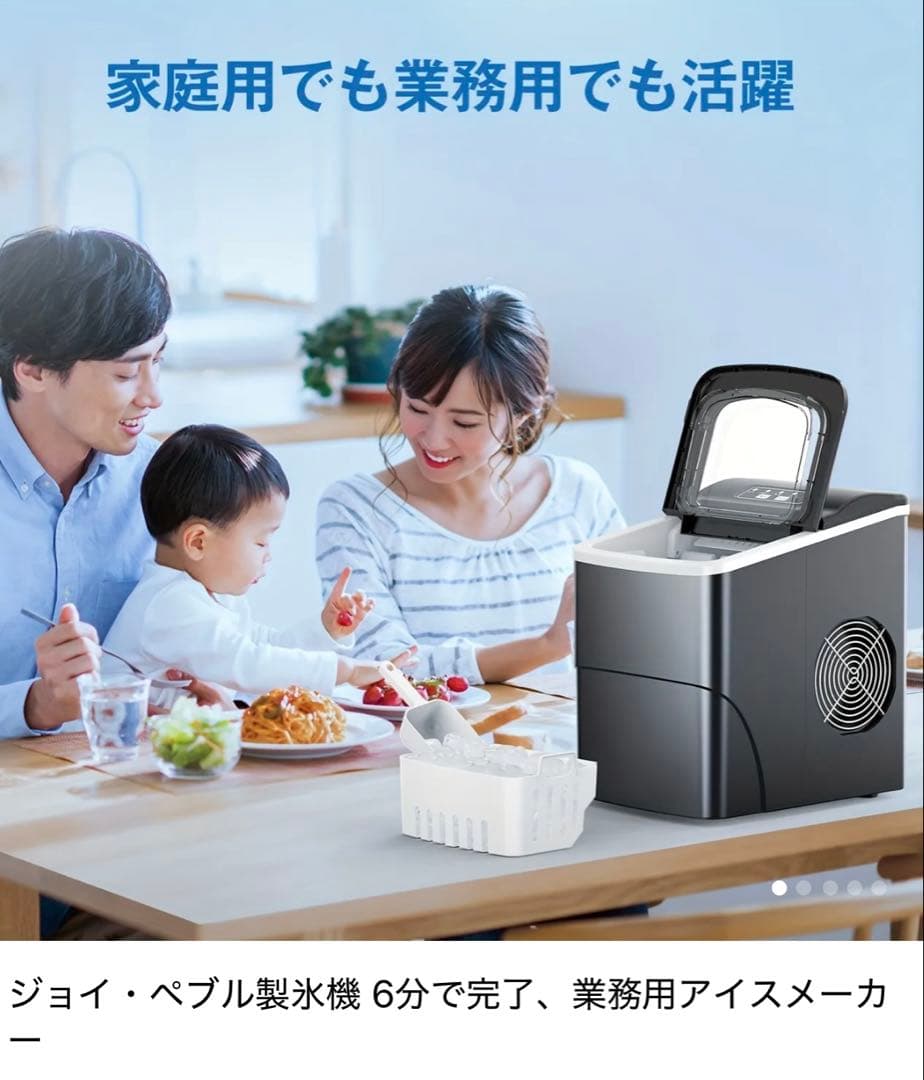 自動製氷機