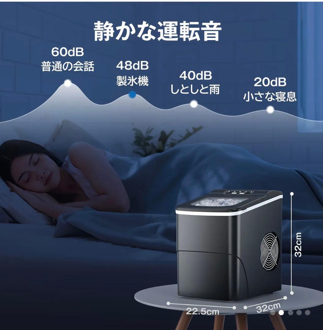 自動製氷機