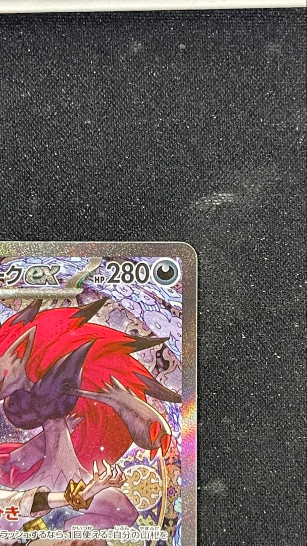SAR Nのゾロアークex 242/193