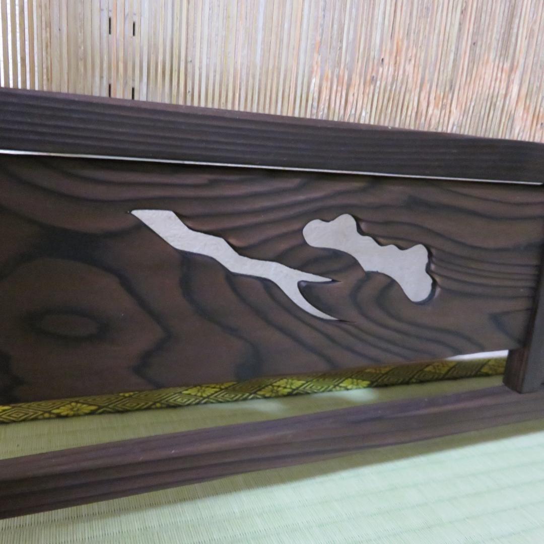 衝立 屏風 御簾屏風 焼杉 みすびょうぶ 茶道具 茶器 茶の湯