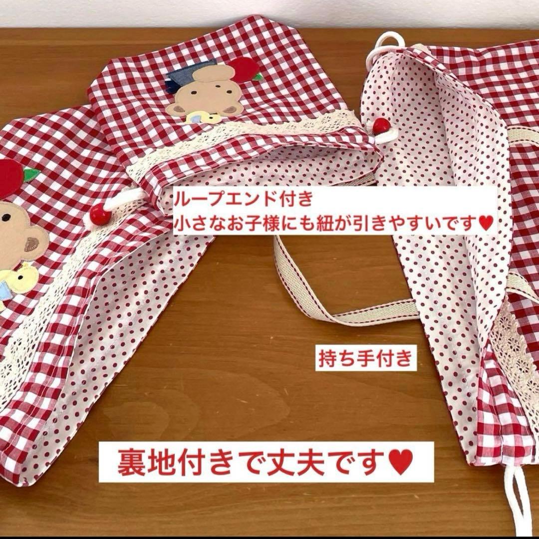 ハンドメイド持ち手付き巾着袋（お着替え袋）・お弁当袋・コップ袋くまちゃんとりんご