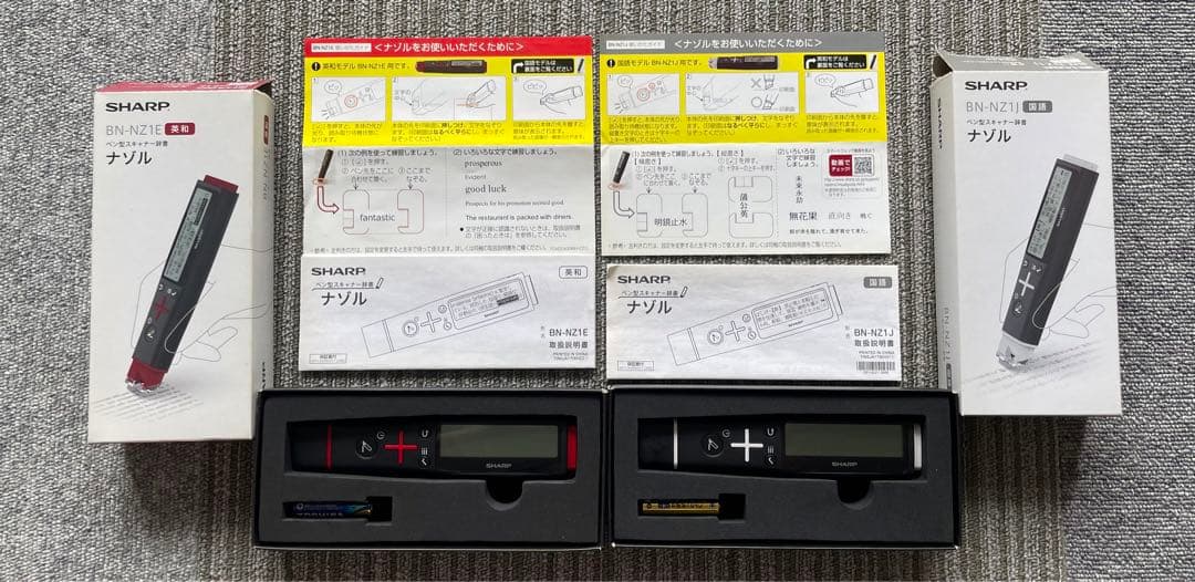 SHARP ペン型スキャナー辞書　ナゾル　BN-NZ1J  BN-NZ1E