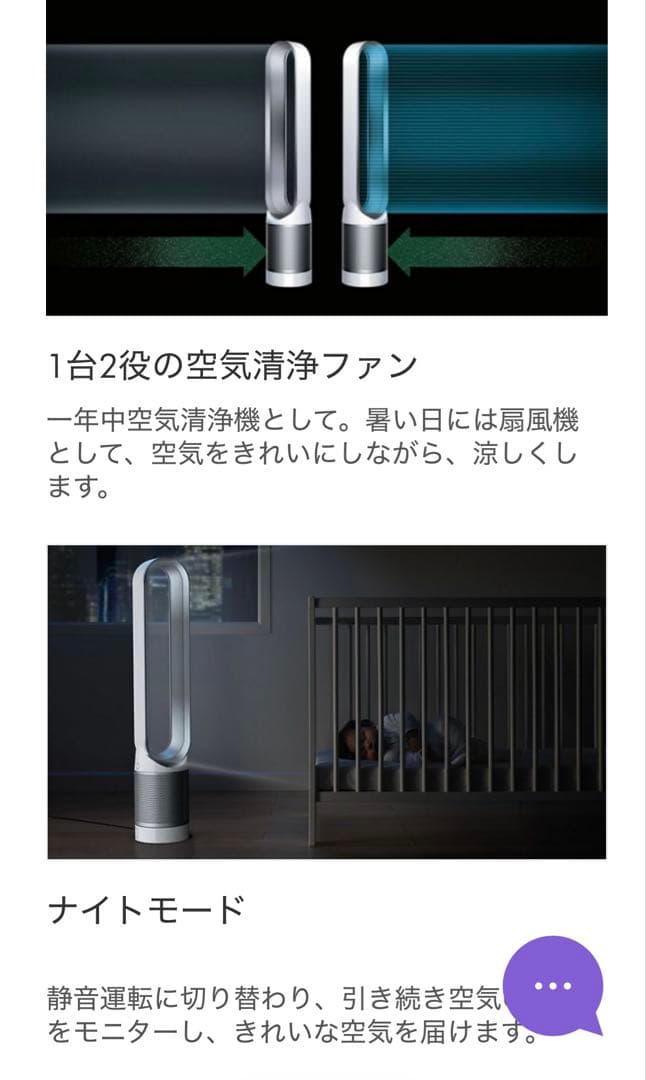 Dyson Pure Cool Link 空気清浄機能付きタワーファン TP03