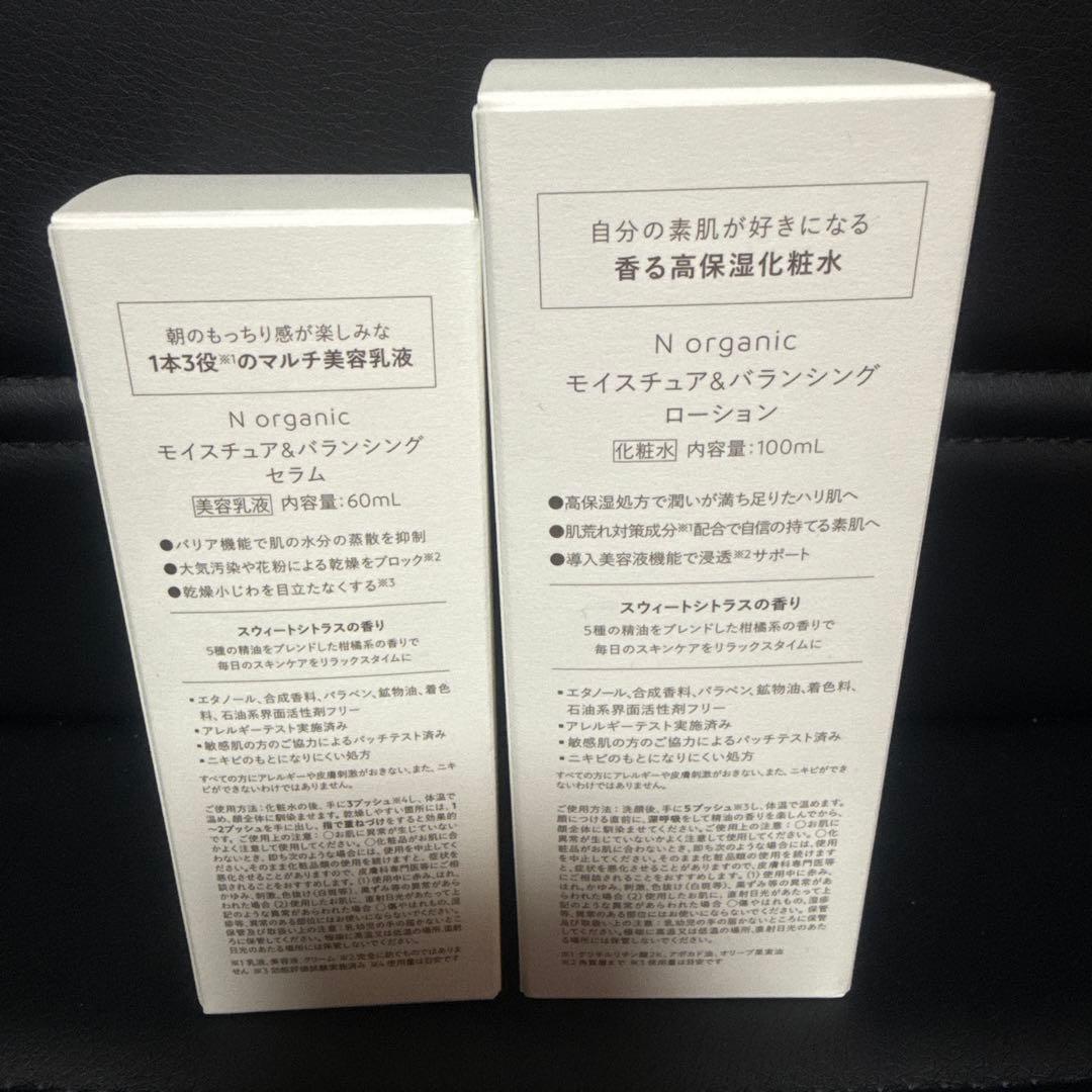 N organic ローション100mL セラム60mL
