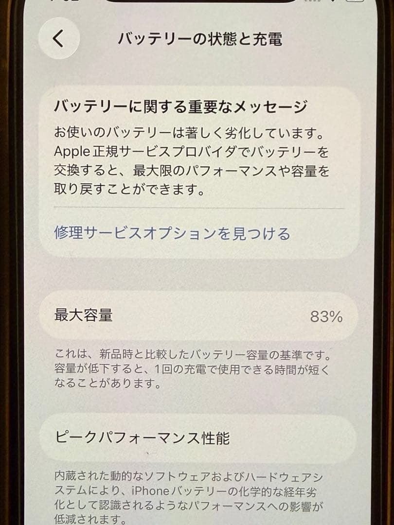 Apple iPhone12mini レッド 64GB