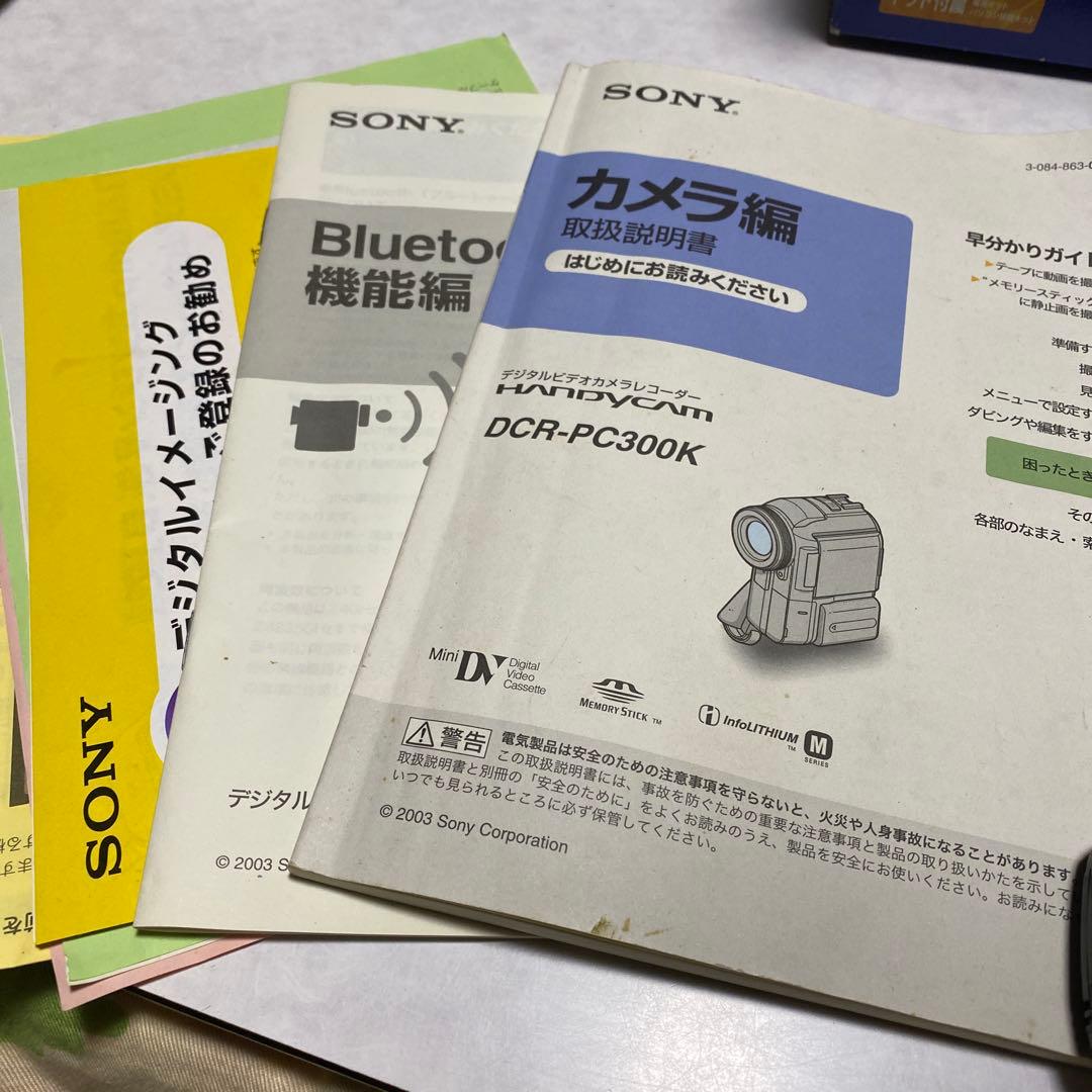 SONY miniDV HANDYCAM DCR-PC300K ⑧