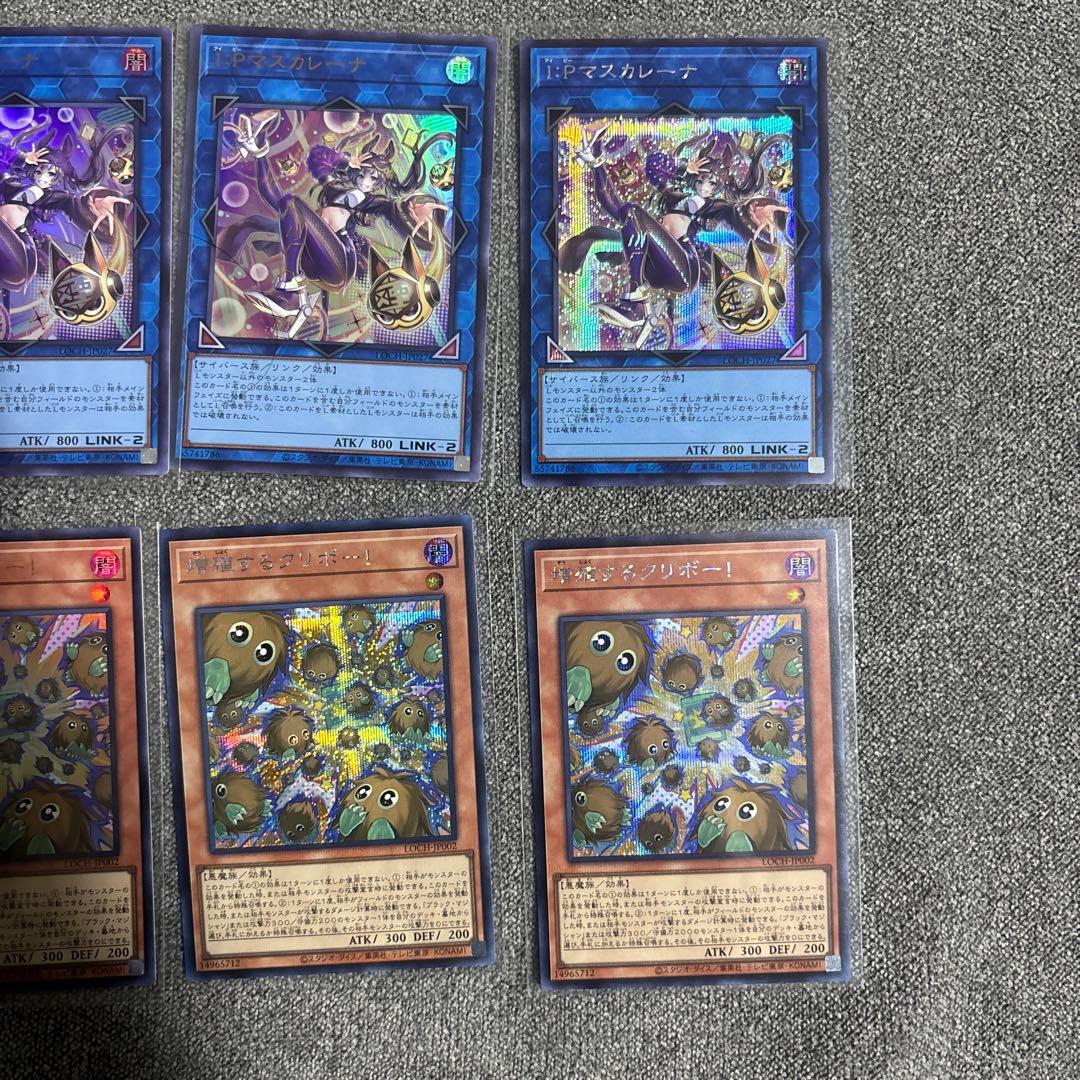 遊戯王 リミットオーバーコレクション　プリシク　オーバーフレーム　まとめ　セット