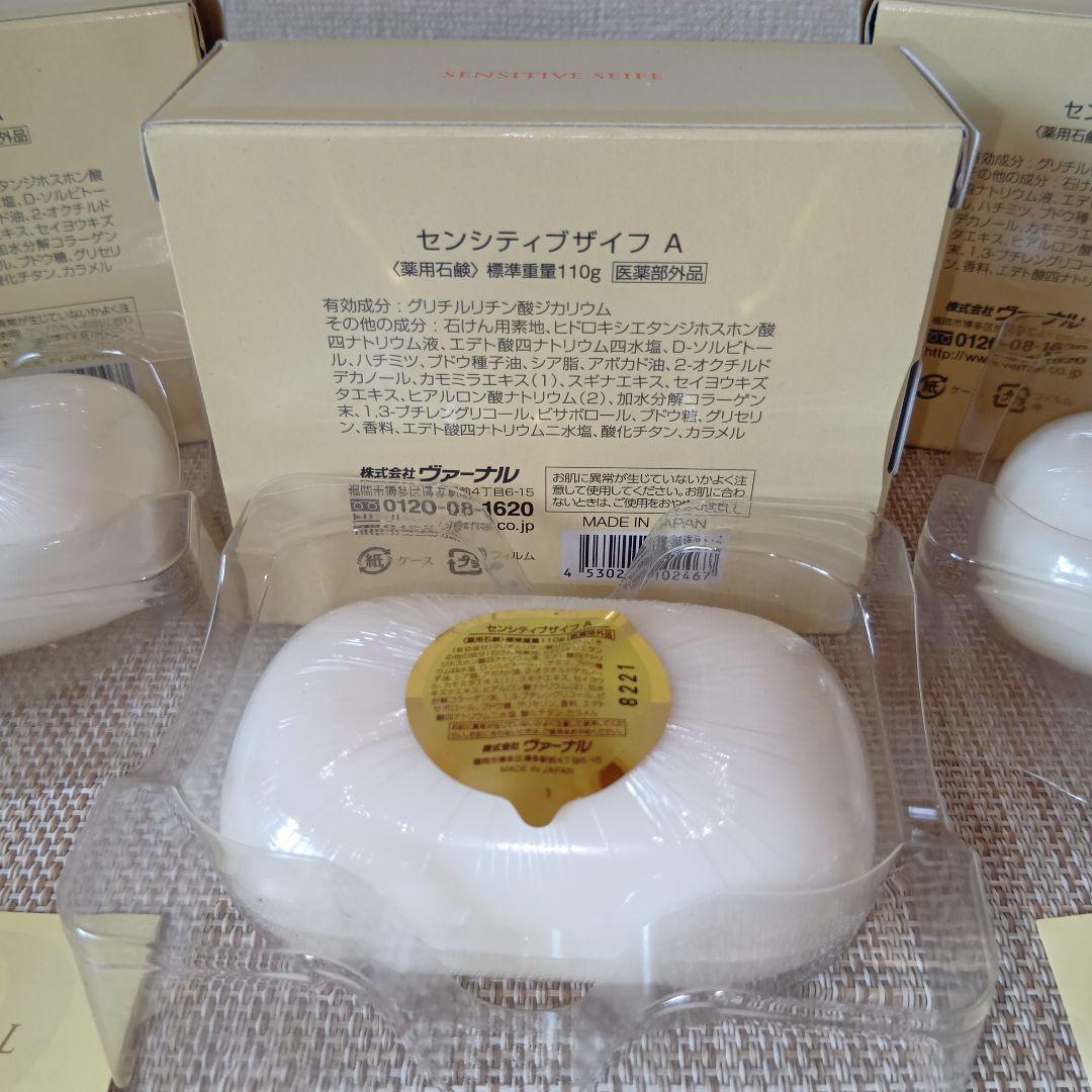 ★ ヴァーナル センシティブザイフA 110g〈薬用石鹸〉3品セット