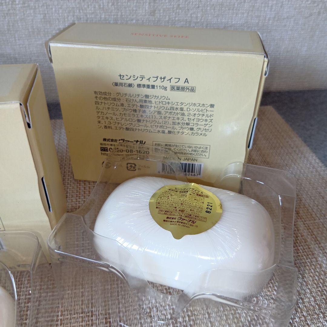 ★ ヴァーナル センシティブザイフA 110g〈薬用石鹸〉3品セット