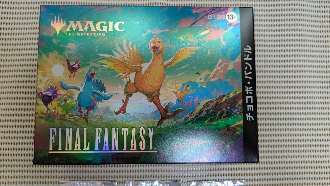 マジック：ザ・ギャザリング FINAL FANTASY チョコボバンドル日本語版