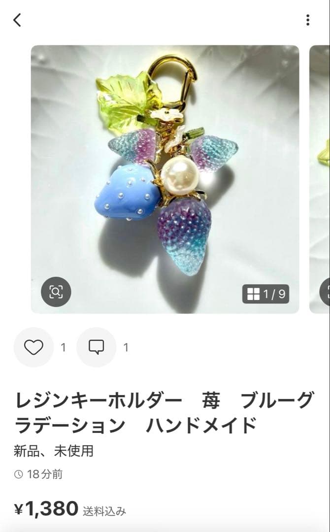 チャーム