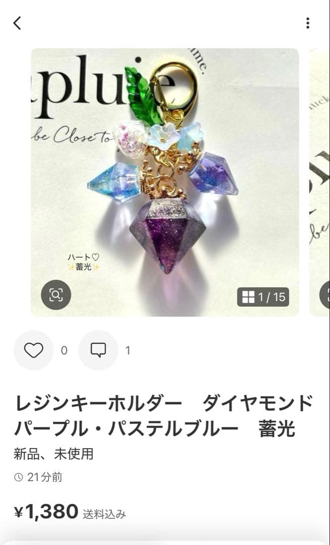 チャーム