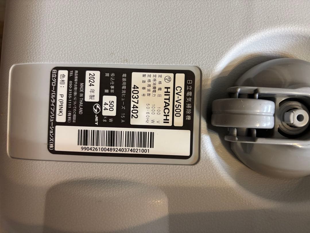 HITACHI CV-V500 2024年製
