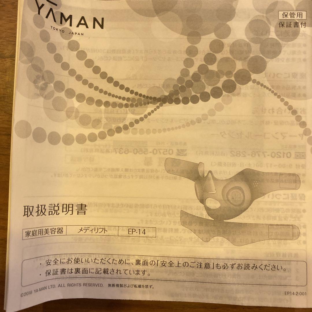 YA−MAN EP-14