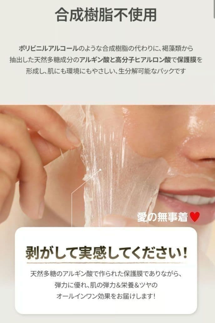 2個　DERMABELL ハイエッセンシャル　メルティングマスク　水光パック