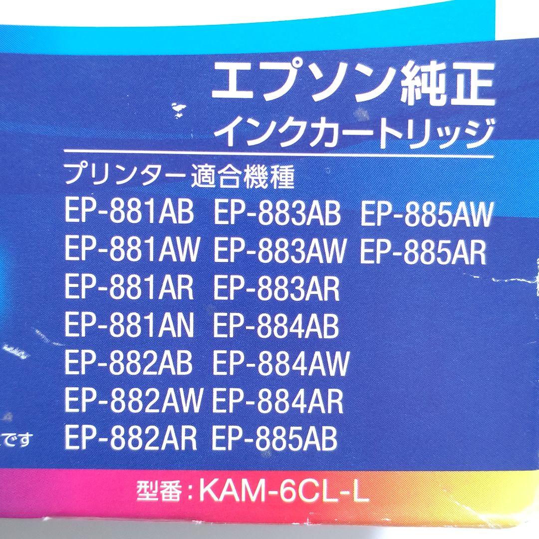 ★開封して梱包価格★EPSON カメ 6色パックL 増量 純正インクカートリッジ