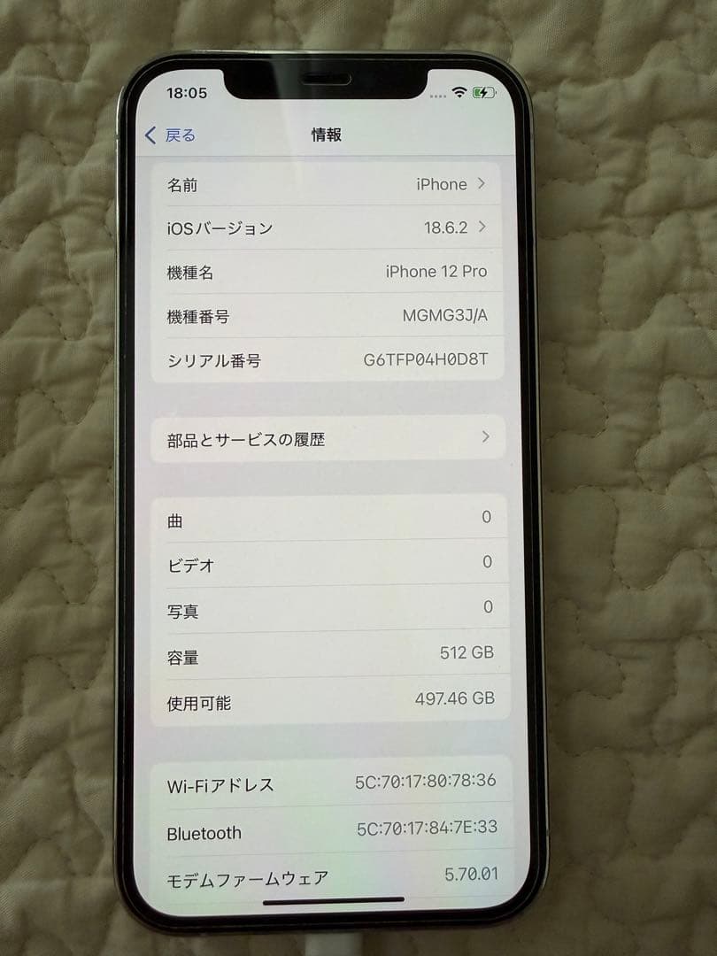 美品 Apple iPhone 12 Pro シルバー 512GB SIMフリー