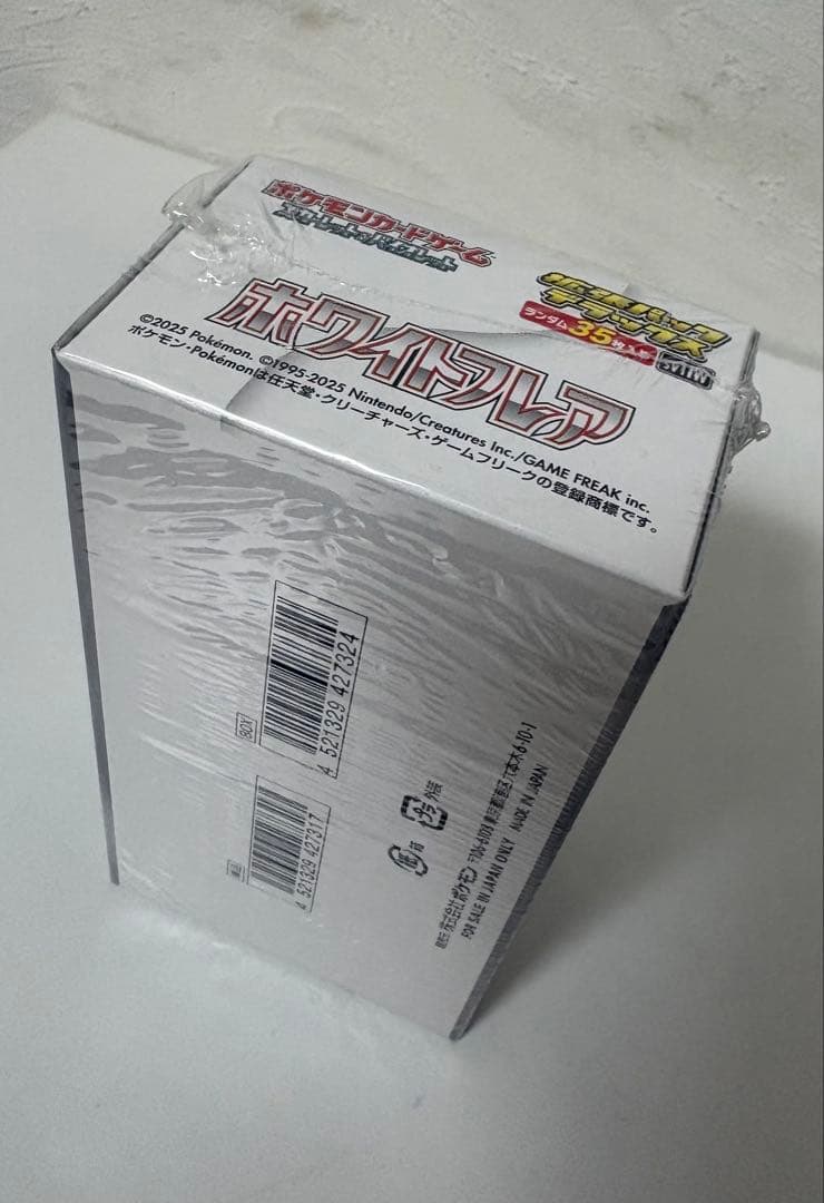｛高騰中｝拡張パックデラックス ホワイトフレア シュリンク付き　新品未開封