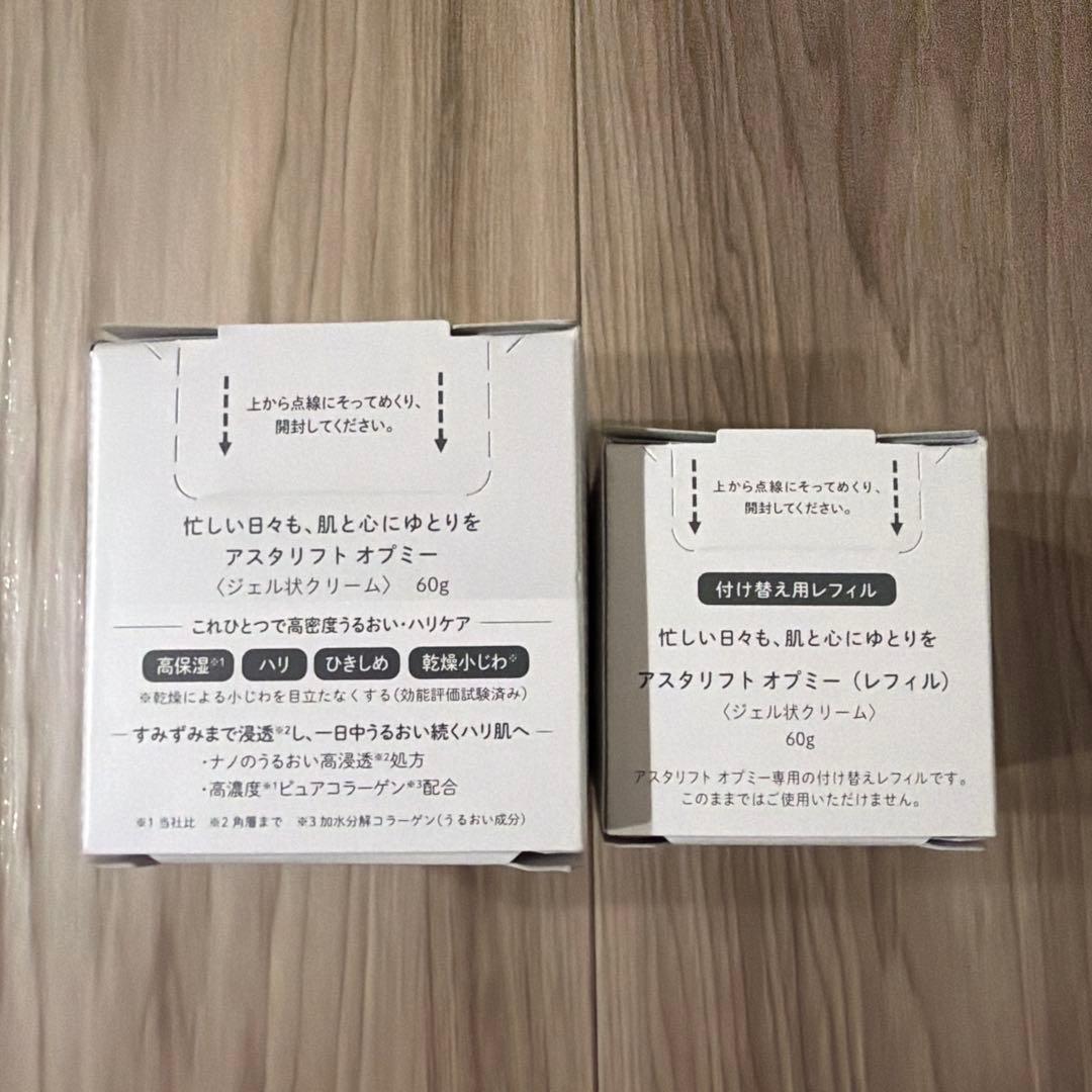 アスタリフト　オプミー　本品&レフィル　各2箱