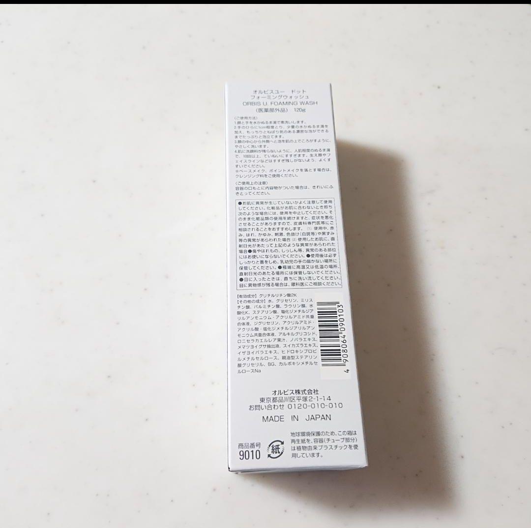 【専用商品】オルビス UVカット サンスクリーン ５点セット