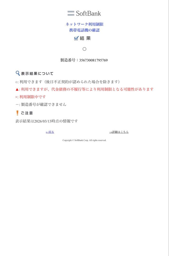 iPhone8 256GB SIMロックなし ゴールド MQ862J/A