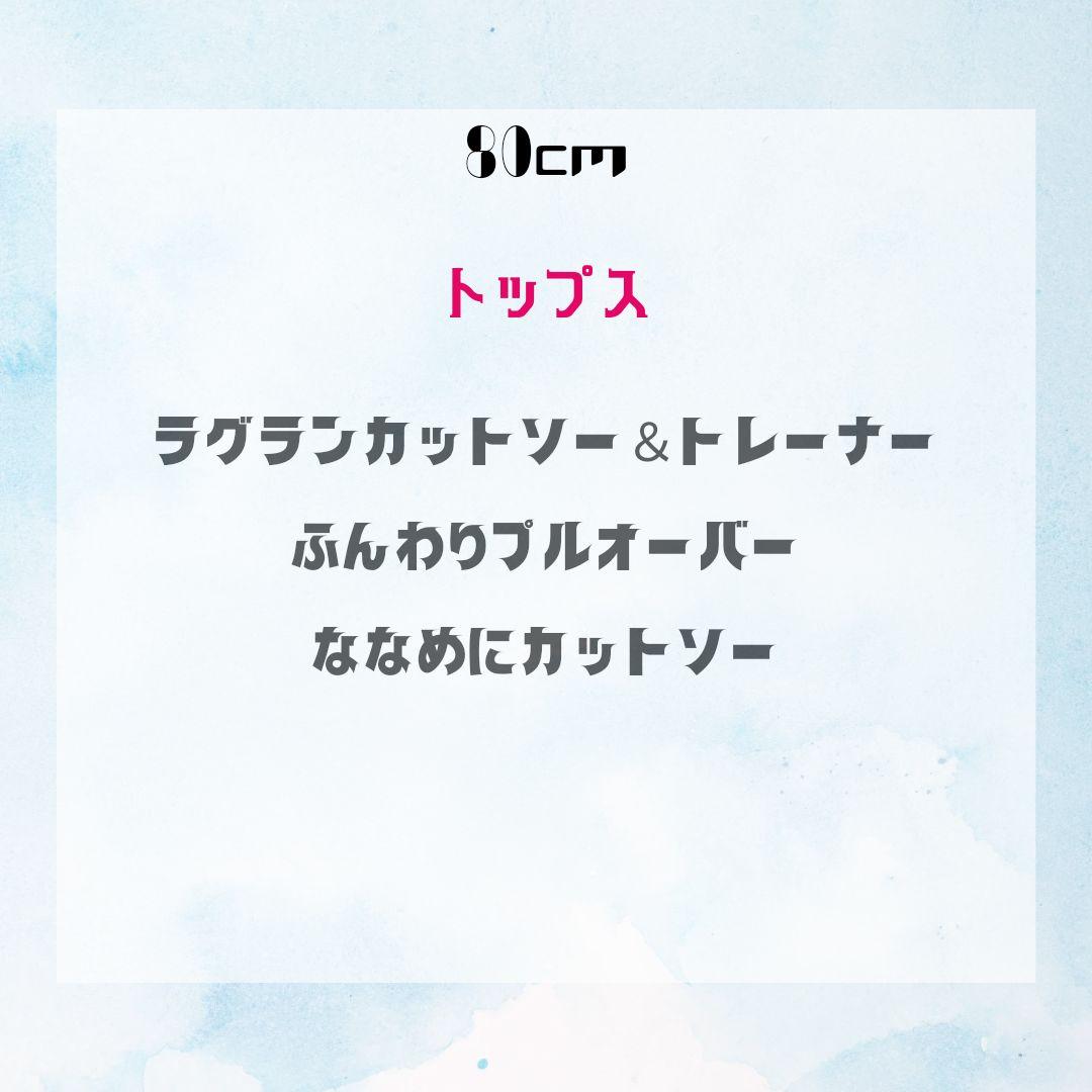 ハンドメイド　子供服　パターン　サイズ別　早見表