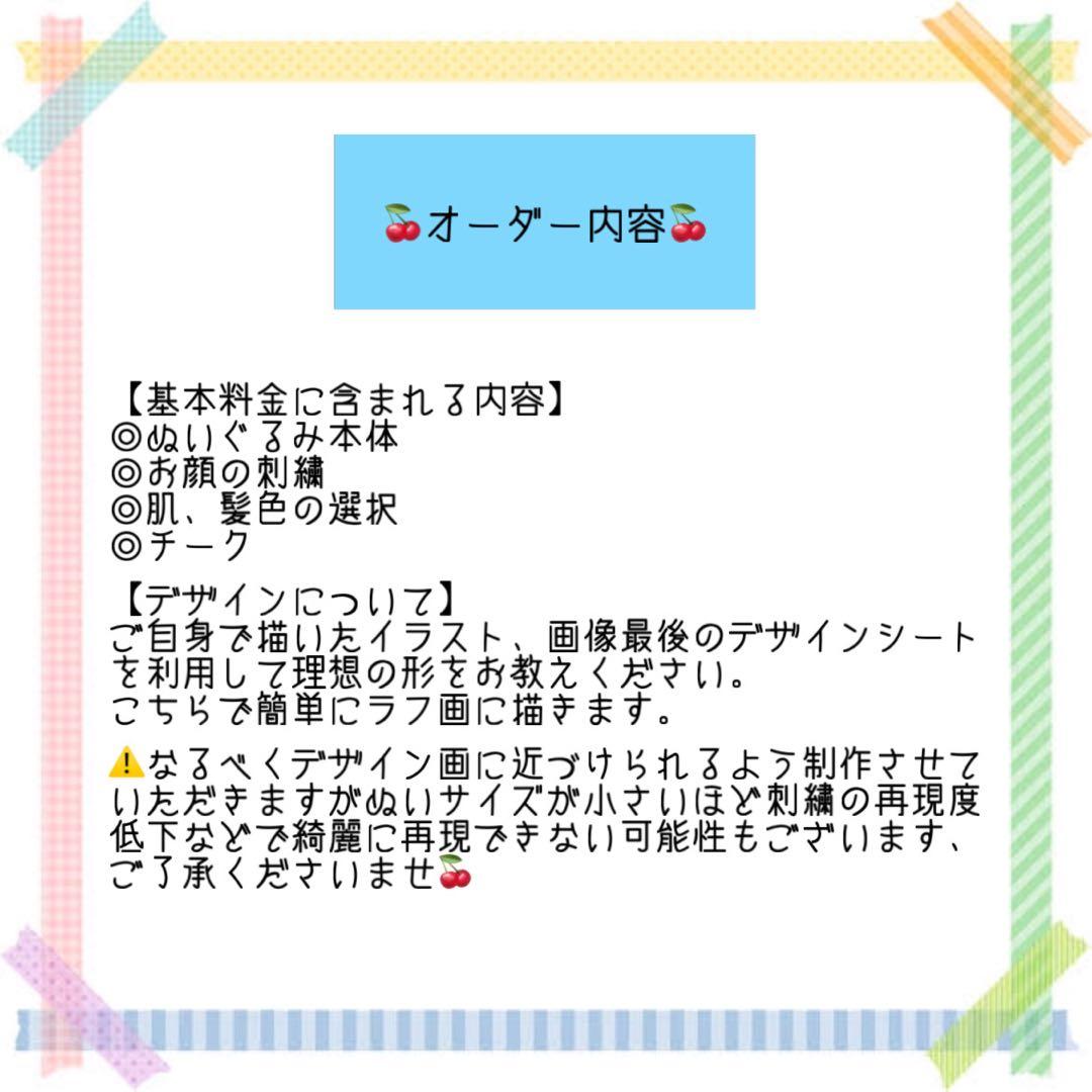 みずオーダーページ