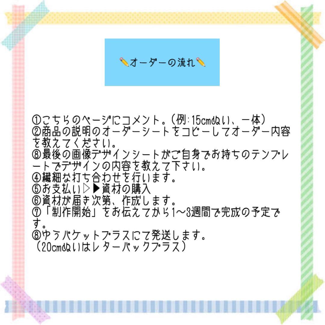 みずオーダーページ