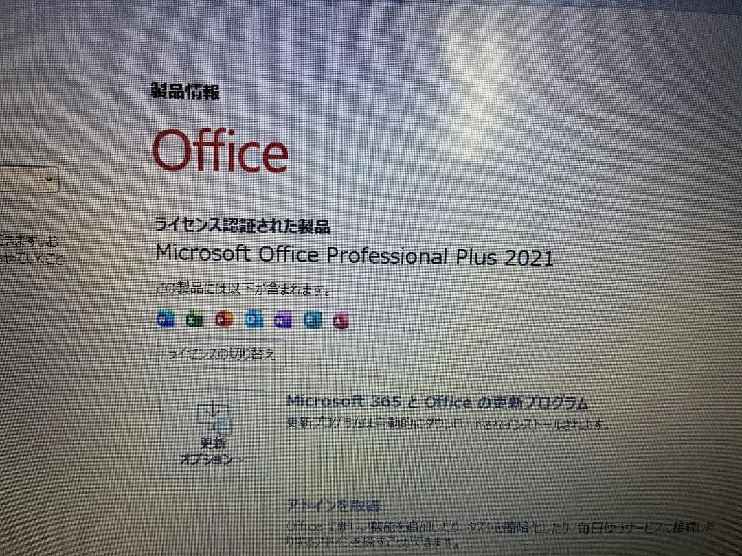 マウスコンピューター Corei7 MEM16 SSD256 HDD500