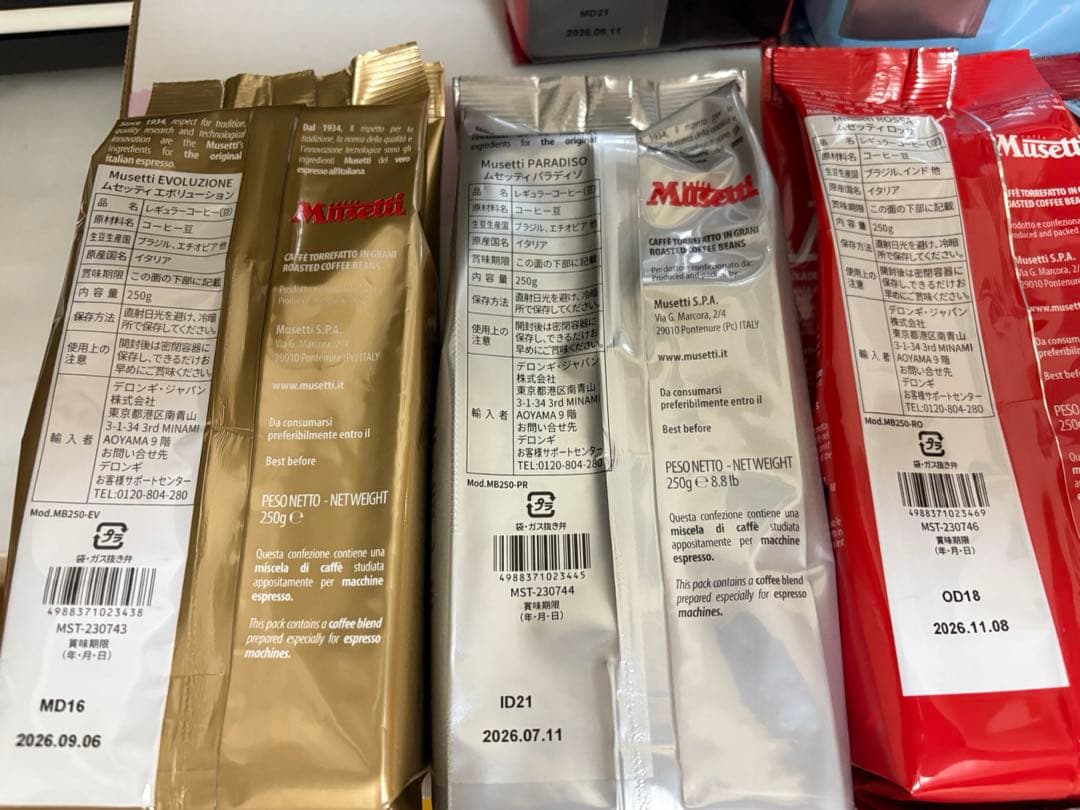 デロンギ ムセッティ コーヒー豆 6袋