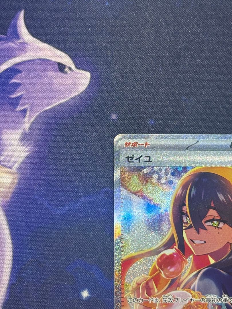 ポケモンカード ゼイユ SAR