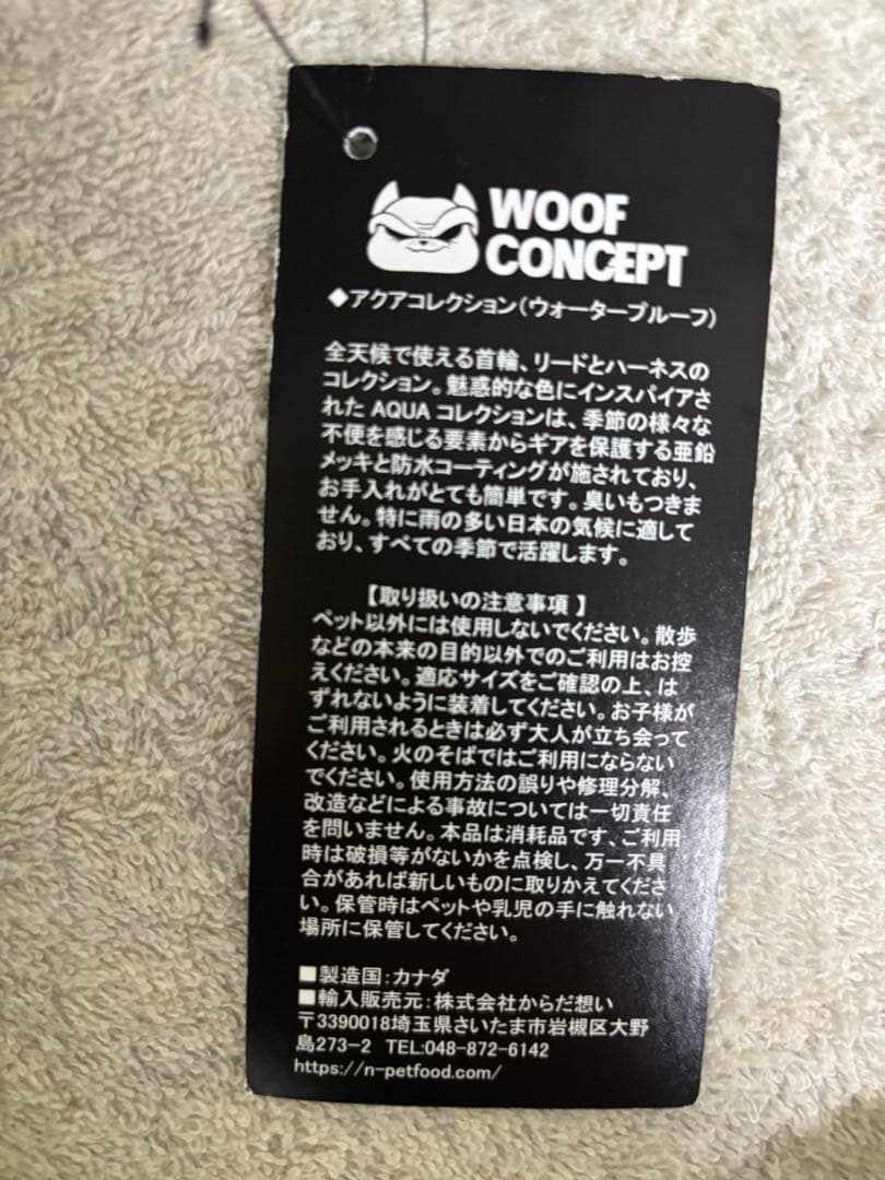 新品　WOOF CONSEPT リードとハーネス