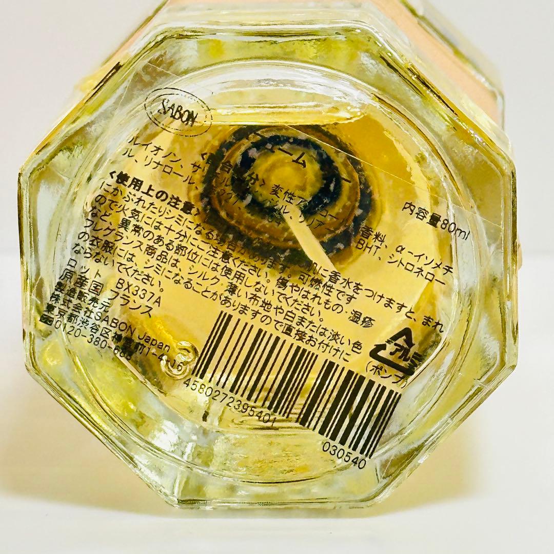 新品未使用　サボン　パフューム　ザー　オードトワレ　香水　80ml