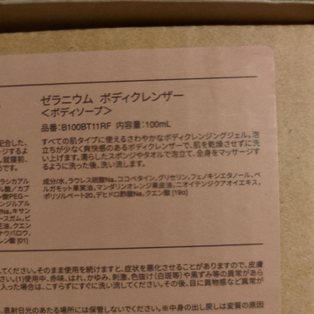 Jo MALONE ボディソープ　ハンドクリーム　ハンドソープ