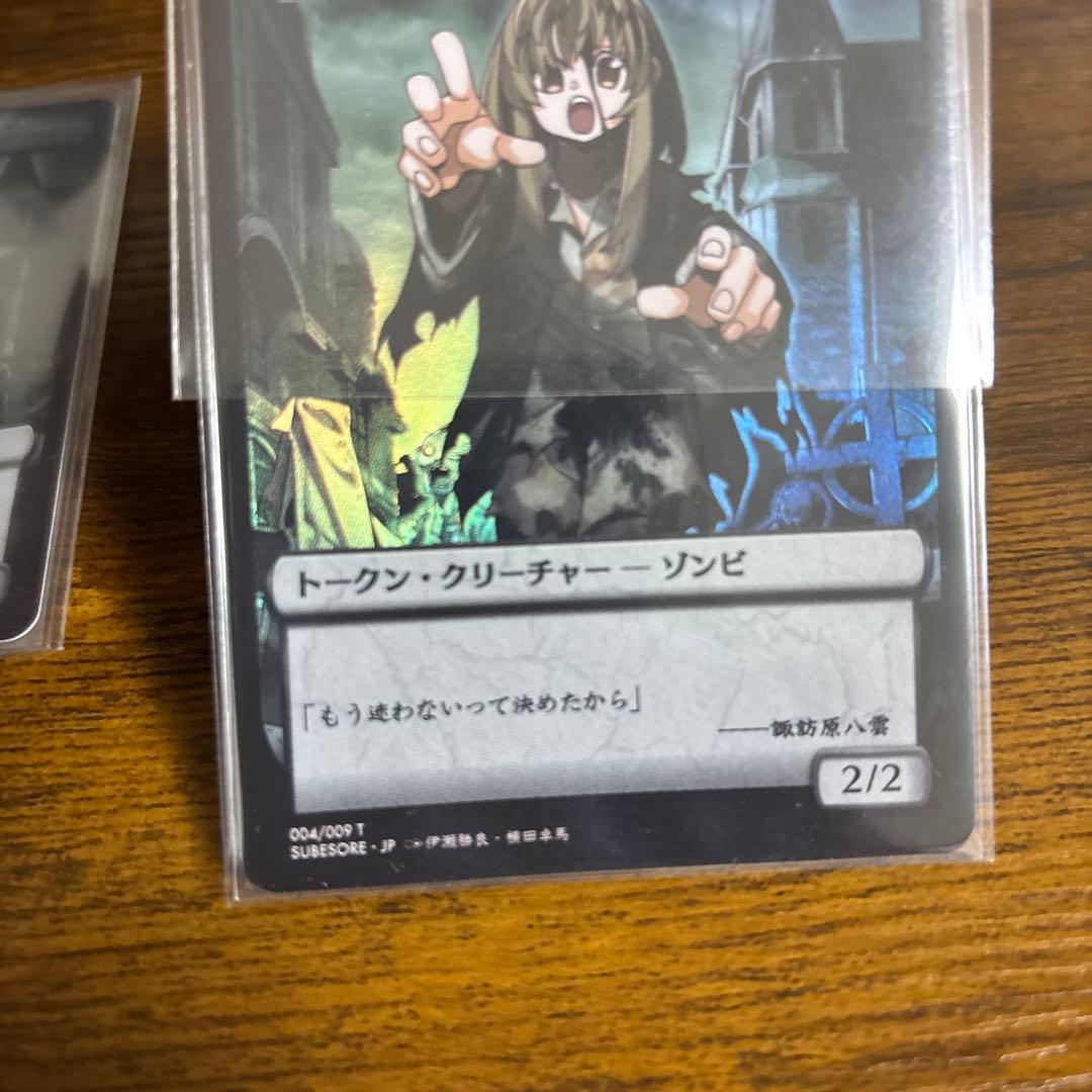 mtg 稀少 フルアート すべそれ 公式 ゾンビ トークン 日本語版 006
