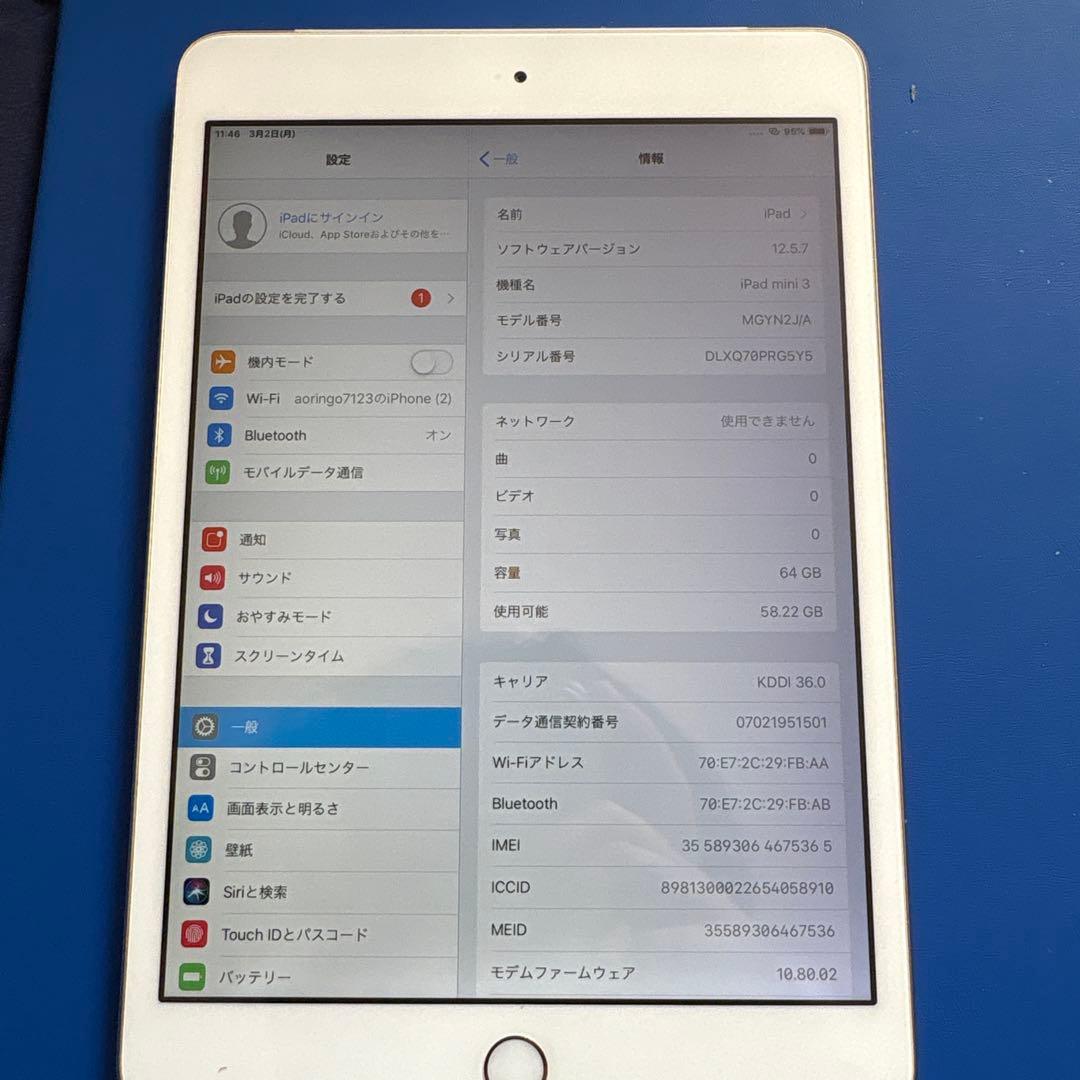 カ*オ様 iPad mini3