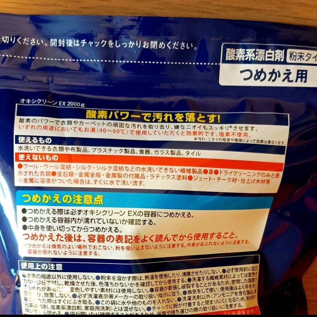 人気！ 2000g×7袋　OXICLEAN オキシクリーン EX　つめかえ用
