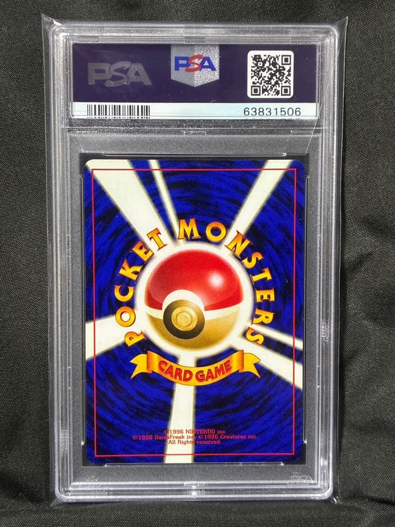 世界205枚 PSA10 ニョロボン 旧裏 2000 62 8