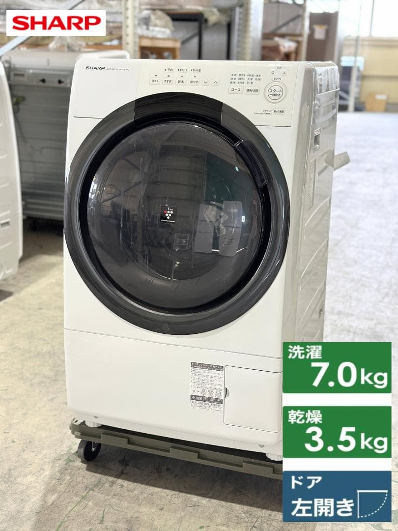 シャープ ドラム式洗濯乾燥機 ES-S7G-WL 7.0/3.5kg 左開き