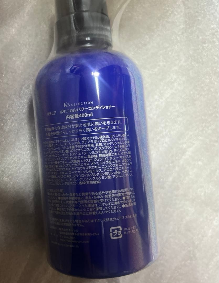 Ritua ボタニカルパワーシャンプー、コンディショナー 各400ml