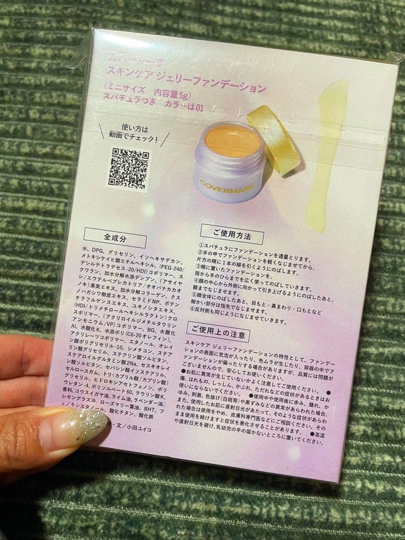 コスメ・化粧✨試供品のまとめ売り 4
