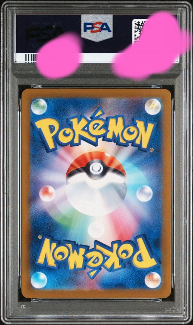 トウホクのピカチュウ PSA9