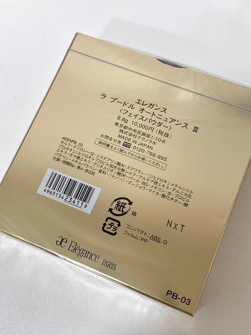 エレガンス　ラプードル　オートニュアンス　Ⅲ