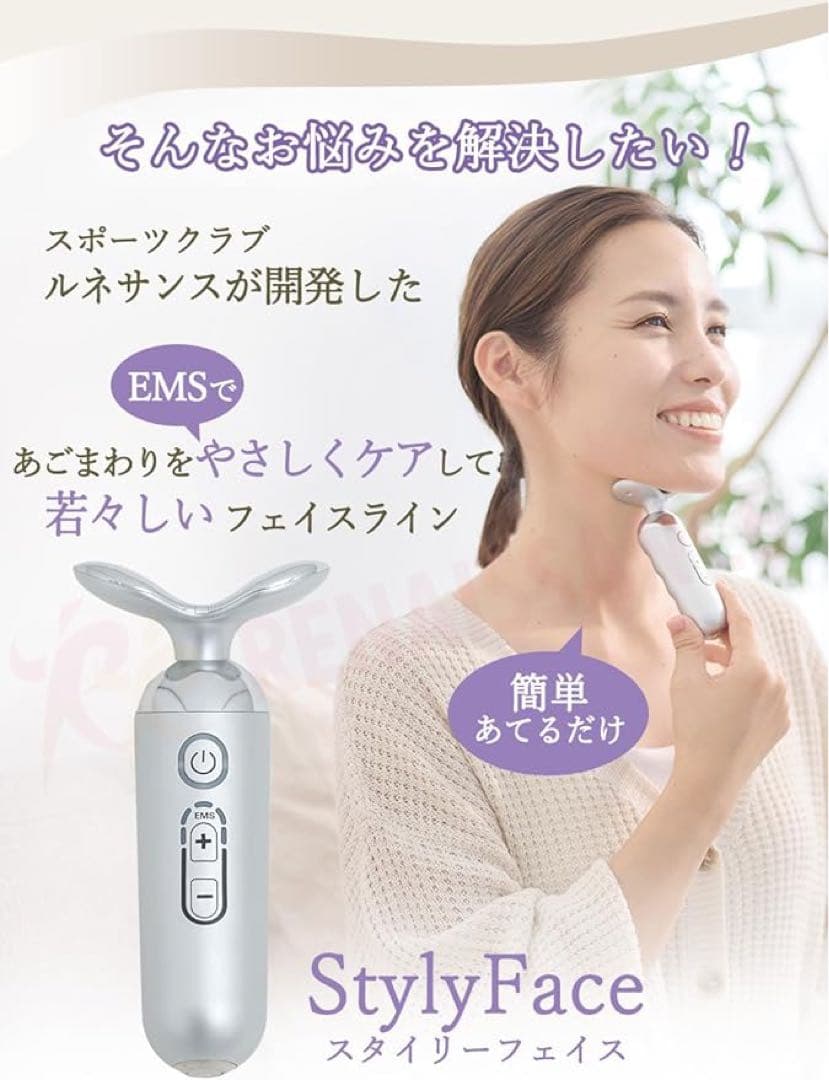 【ほぼ新品】ルネサンス　Re スタイリーフェイス　EMS 美顔器