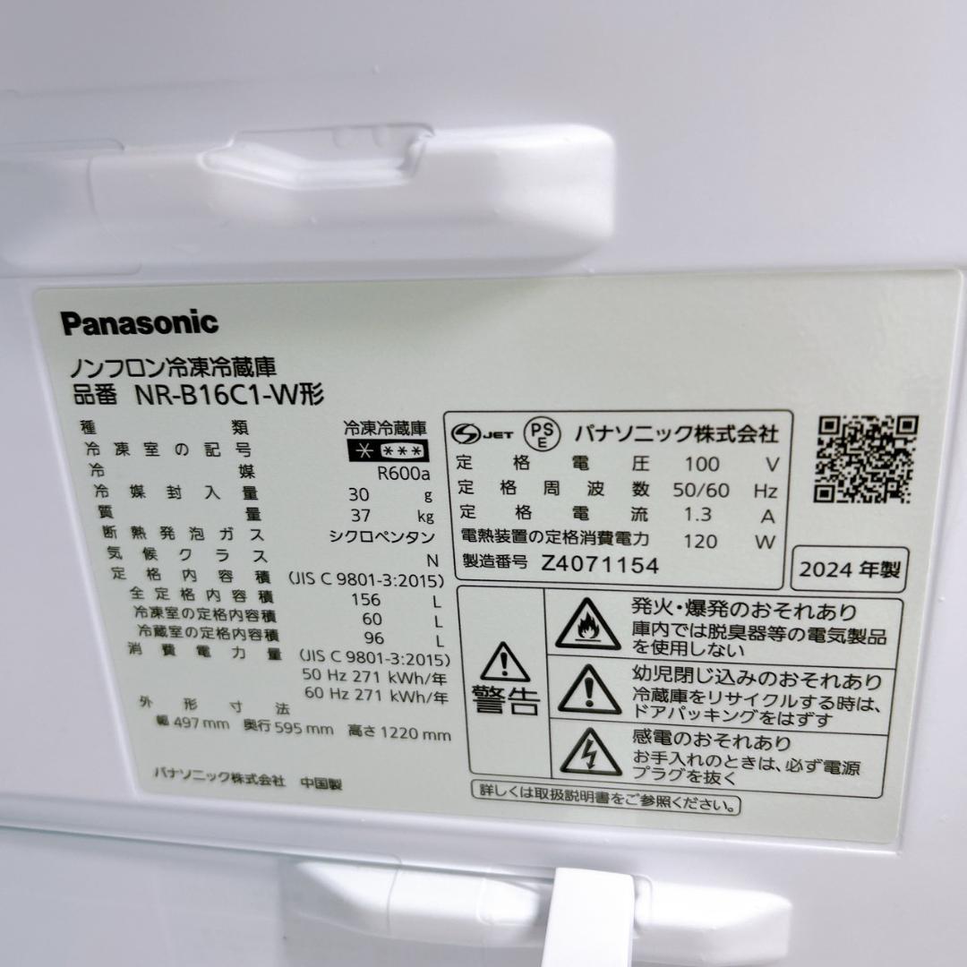 OE03108 パナソニック 156L 冷蔵庫 一人暮らし 小型