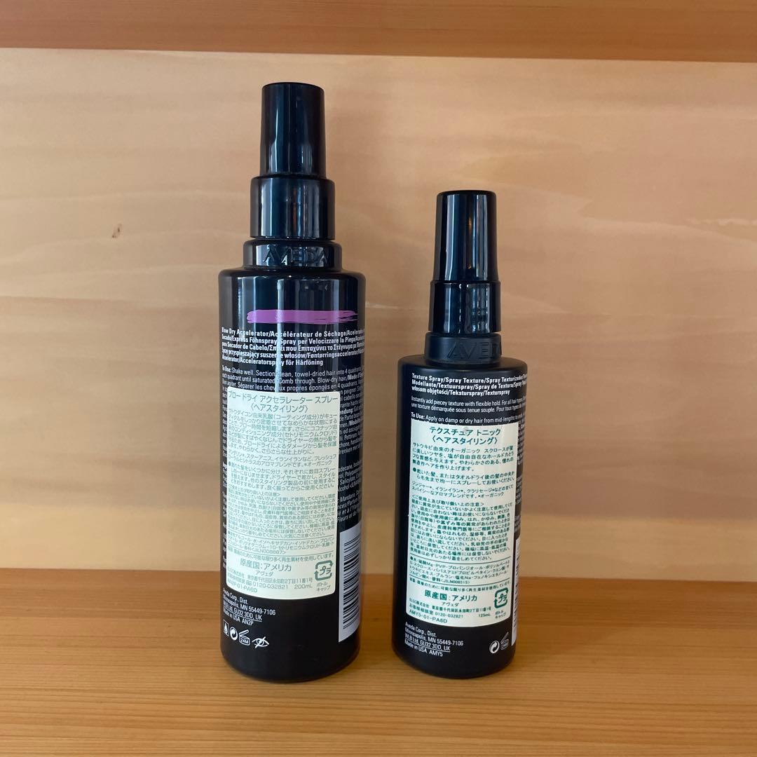 Aveda スピードオブライト & テクスチャートニックセット