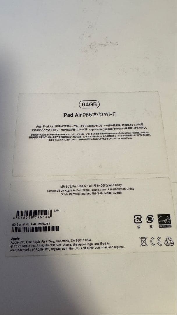 M1 iPad Air 64GB Wifi (スペースグレー) 本体